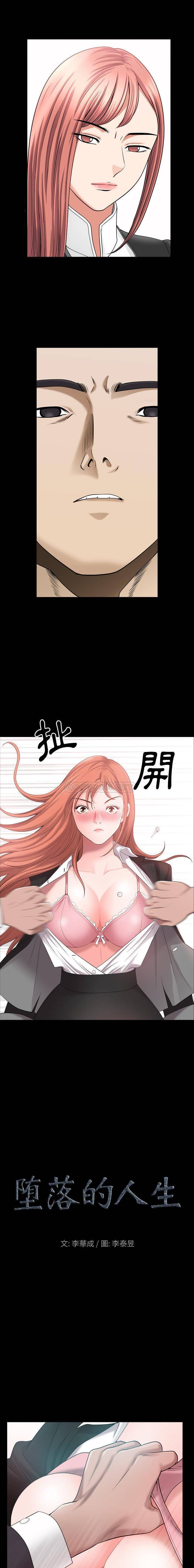 [韩国漫画] 堕落的人生 剧情,巨乳大奶,熟女人妻#[16P]-1