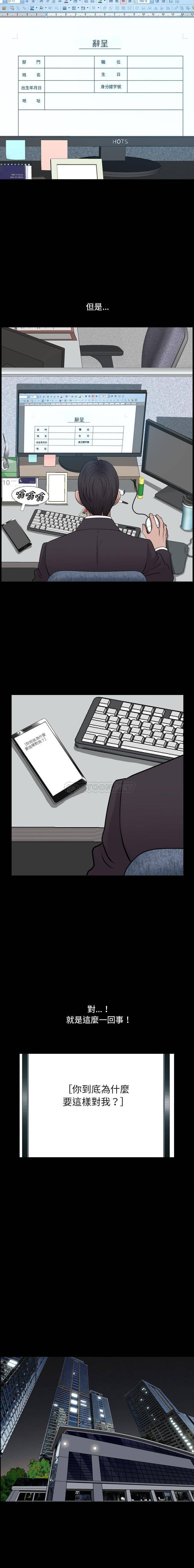 [韩国漫画] 堕落的人生 剧情,巨乳大奶,熟女人妻#[16P]-7