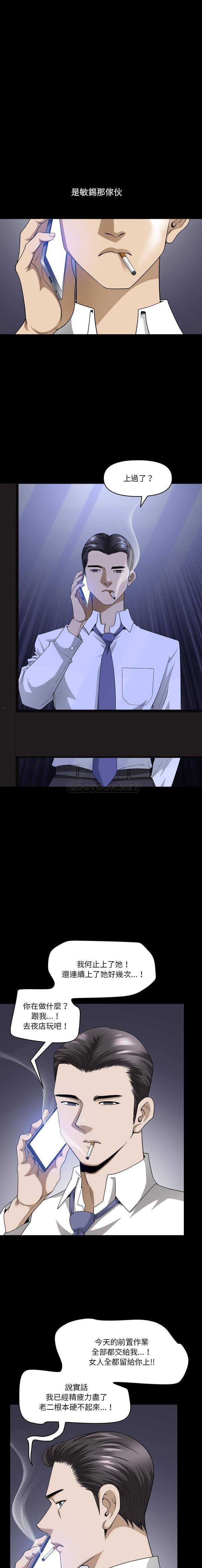 [韩国漫画] 堕落的人生 剧情,巨乳大奶,熟女人妻#[16P]-2