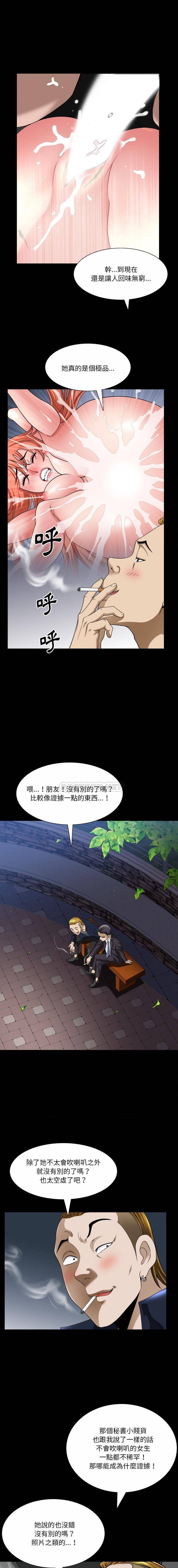 [韩国漫画] 堕落的人生 剧情,巨乳大奶,熟女人妻#[16P]-10