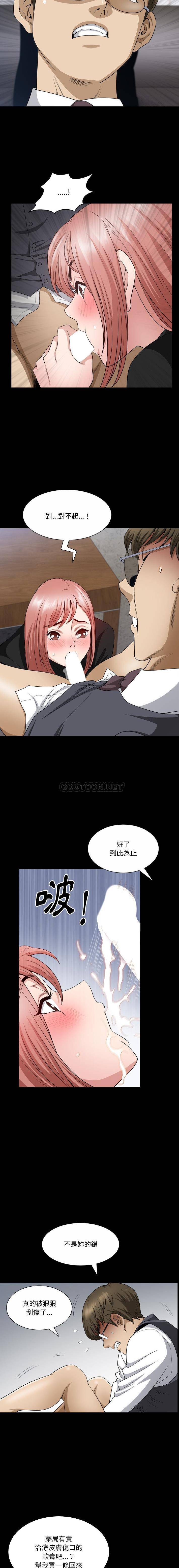 [韩国漫画] 堕落的人生 剧情,巨乳大奶,熟女人妻#[16P]-14