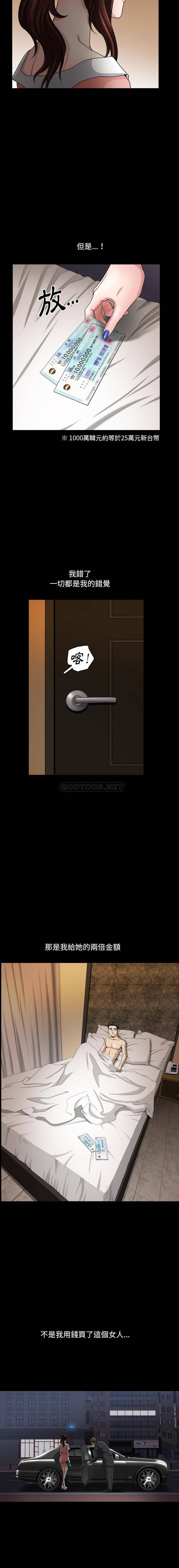 [韩国漫画] 堕落的人生 剧情,巨乳大奶,熟女人妻#[16P]-8