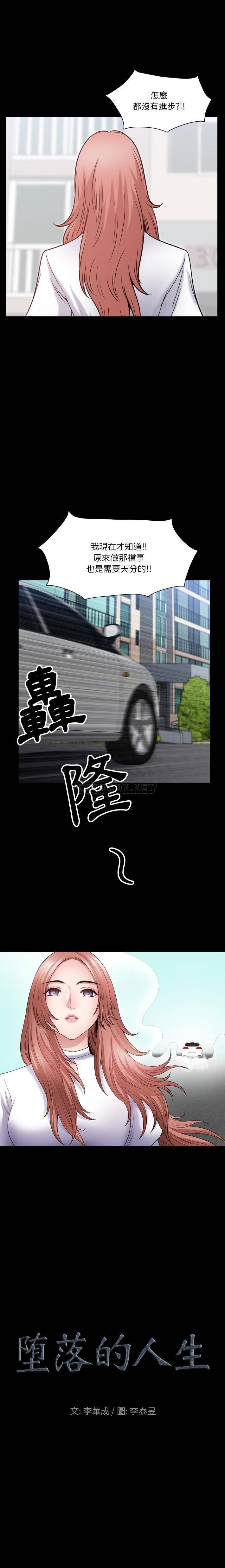 [韩国漫画] 堕落的人生 剧情,巨乳大奶,熟女人妻#[16P]-1