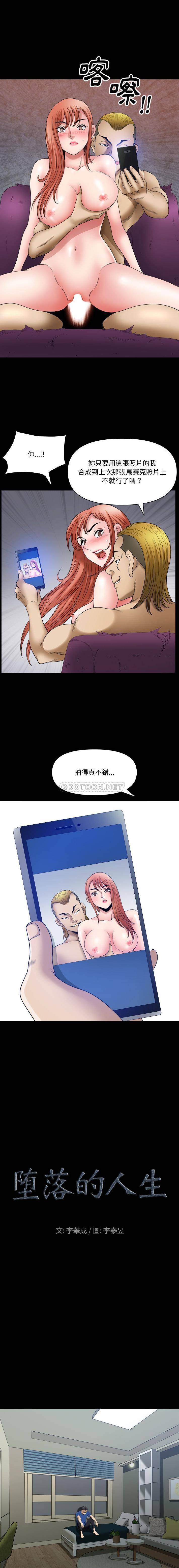 [韩国漫画] 堕落的人生 剧情,巨乳大奶,熟女人妻#[16P]-1