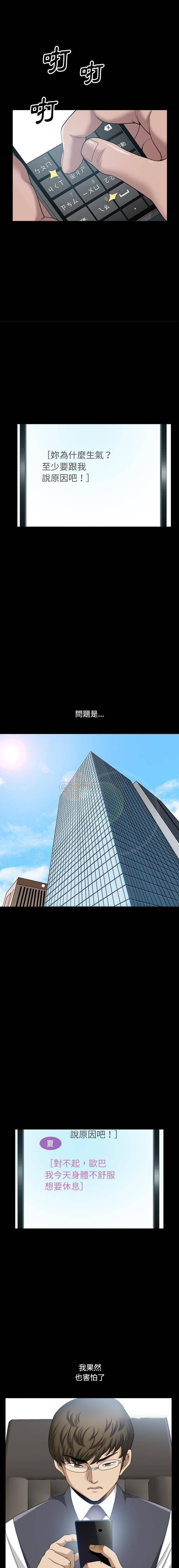 [韩国漫画] 堕落的人生 剧情,巨乳大奶,熟女人妻#[16P]-3