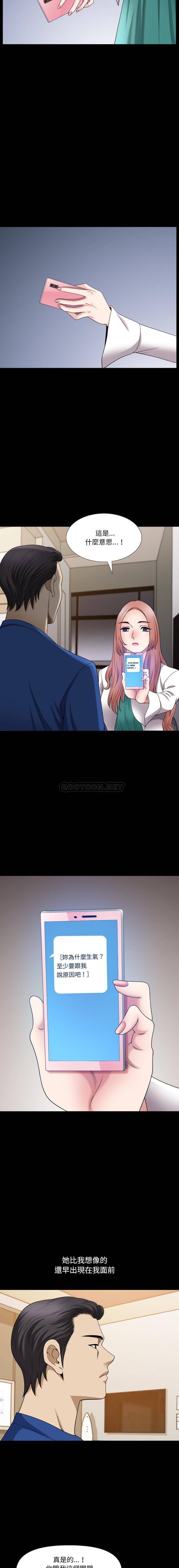 [韩国漫画] 堕落的人生 剧情,巨乳大奶,熟女人妻#[16P]-9