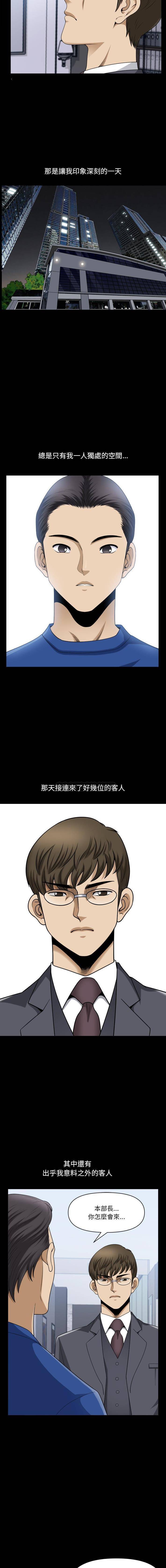 [韩国漫画] 堕落的人生 剧情,巨乳大奶,熟女人妻#[16P]-8