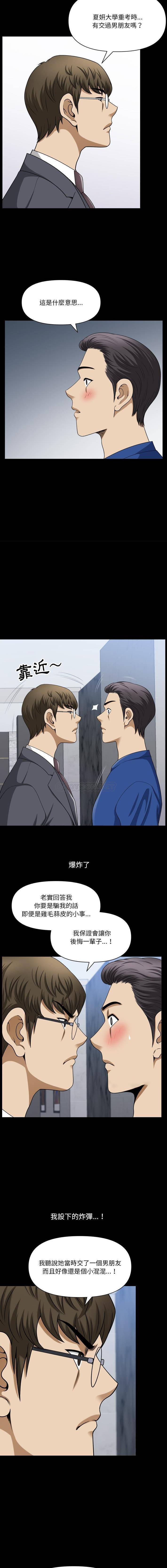 [韩国漫画] 堕落的人生 剧情,巨乳大奶,熟女人妻#[16P]-9