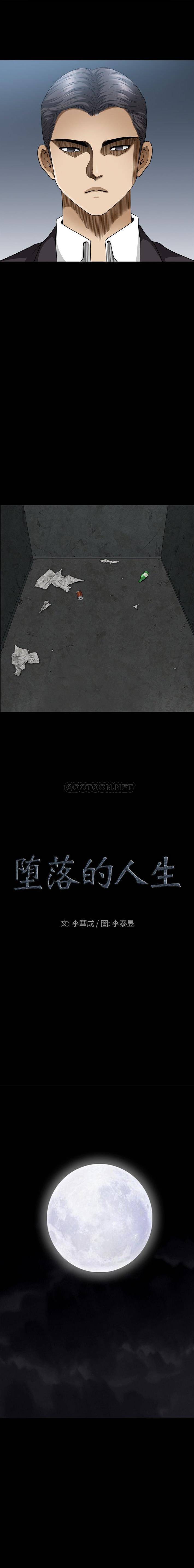 [韩国漫画] 堕落的人生 剧情,巨乳大奶,熟女人妻#[16P]-1