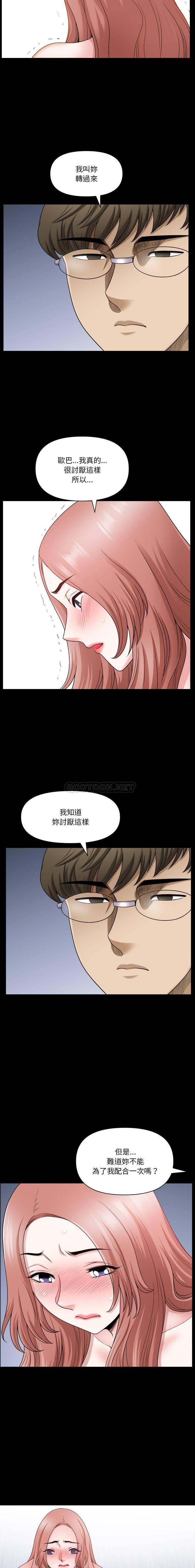 [韩国漫画] 堕落的人生 剧情,巨乳大奶,熟女人妻#[16P]-13