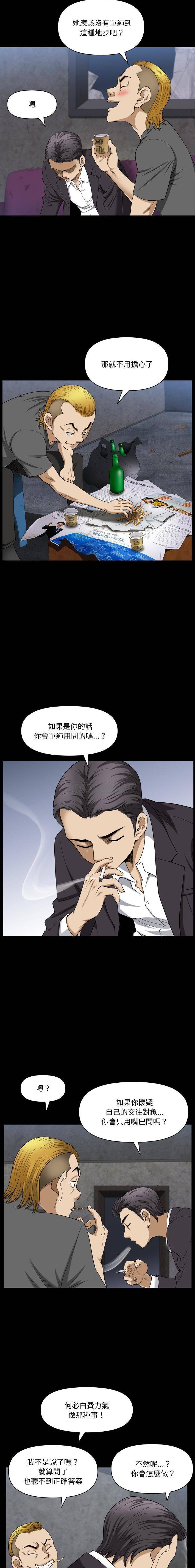 [韩国漫画] 堕落的人生 剧情,巨乳大奶,熟女人妻#[16P]-3