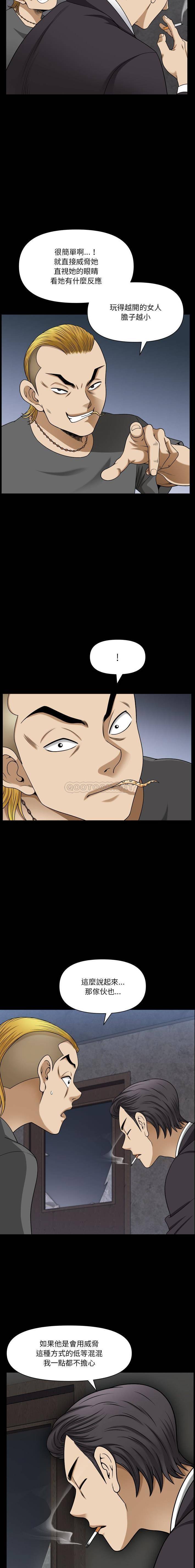 [韩国漫画] 堕落的人生 剧情,巨乳大奶,熟女人妻#[16P]-4