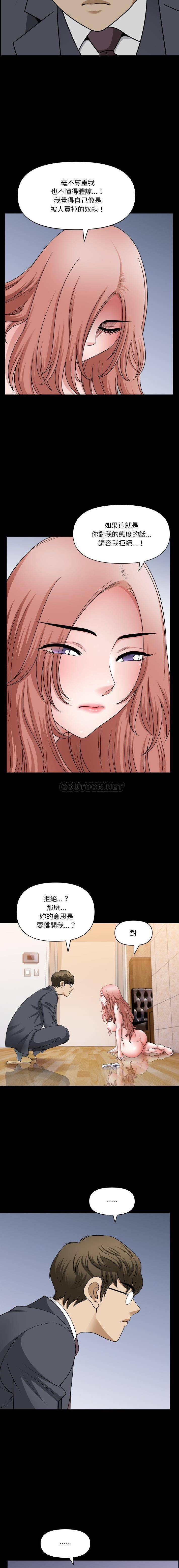 [韩国漫画] 堕落的人生 剧情,巨乳大奶,熟女人妻#[16P]-12