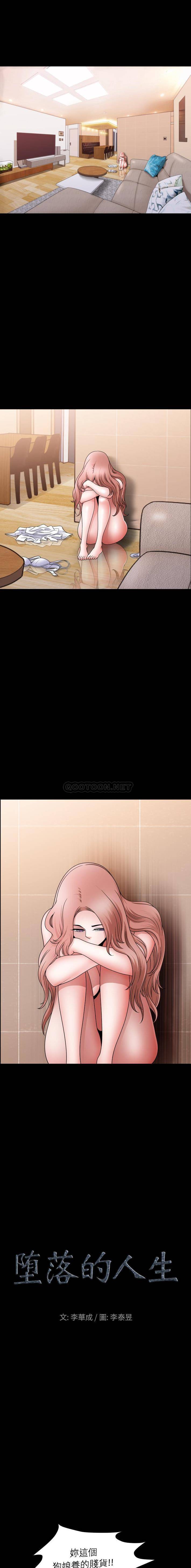 [韩国漫画] 堕落的人生 剧情,巨乳大奶,熟女人妻#[16P]-1