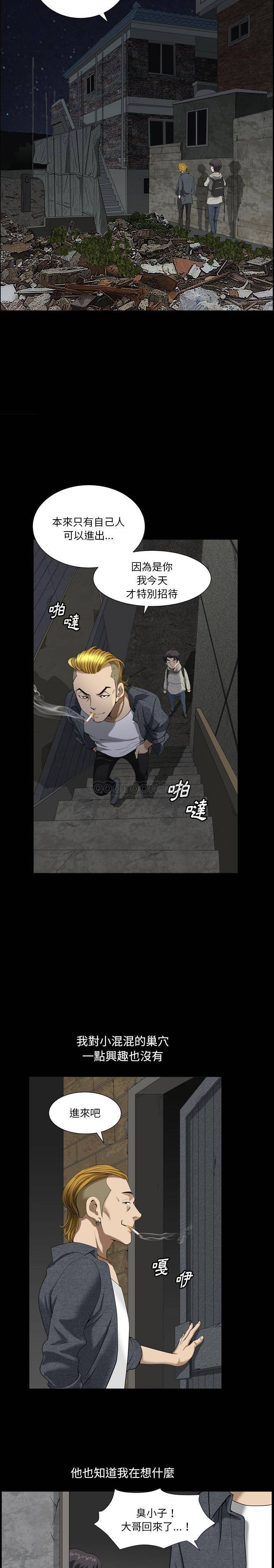 [韩国漫画] 堕落的人生 剧情,巨乳大奶,熟女人妻#[21P]-10