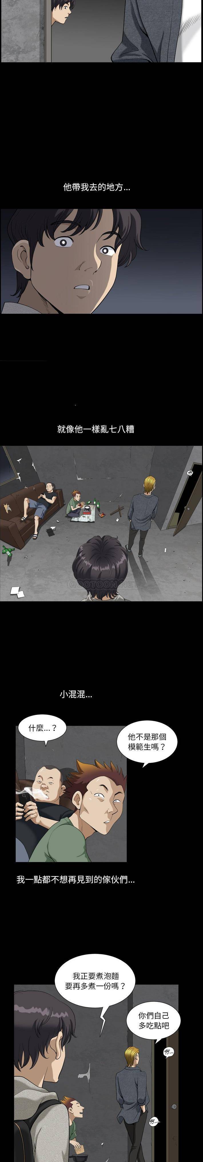 [韩国漫画] 堕落的人生 剧情,巨乳大奶,熟女人妻#[21P]-11