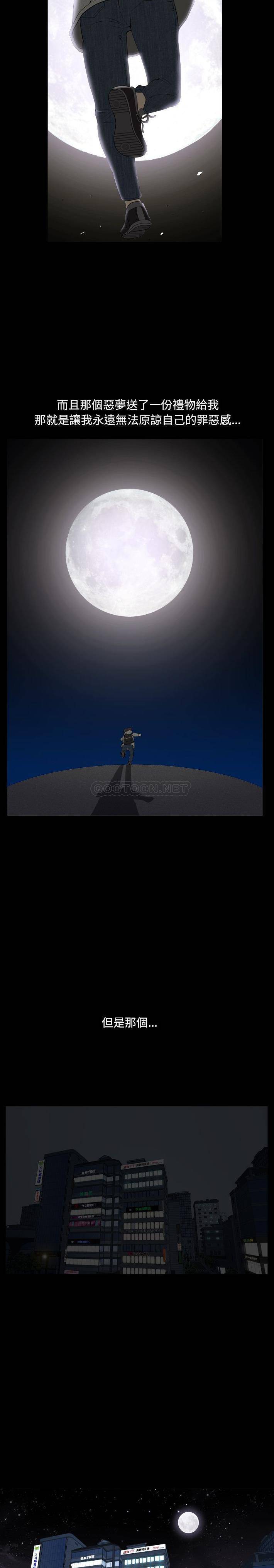 [韩国漫画] 堕落的人生 剧情,巨乳大奶,熟女人妻#[21P]-20