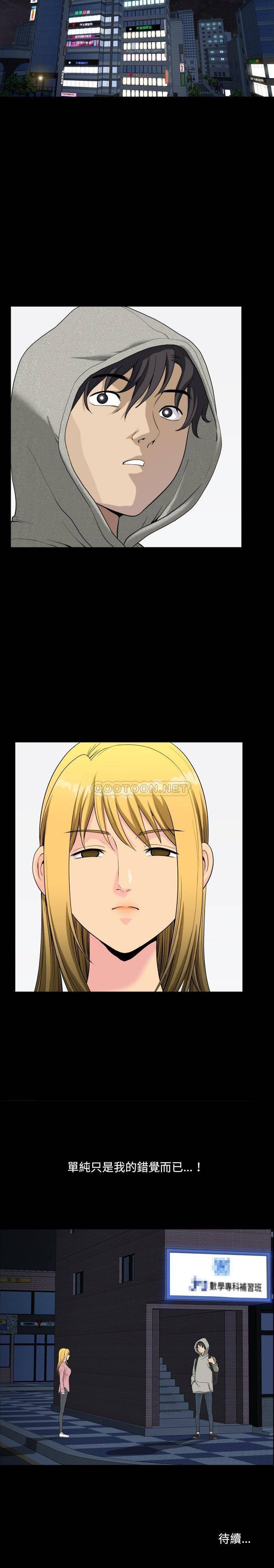 [韩国漫画] 堕落的人生 剧情,巨乳大奶,熟女人妻#[21P]-21