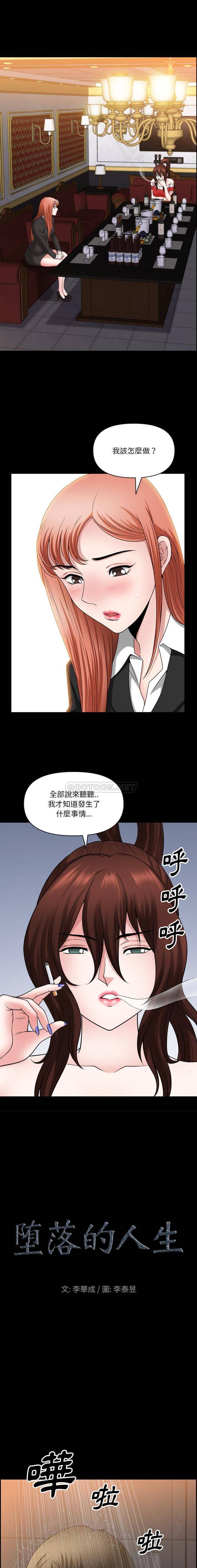 [韩国漫画] 堕落的人生 剧情,巨乳大奶,熟女人妻#[16P]-1
