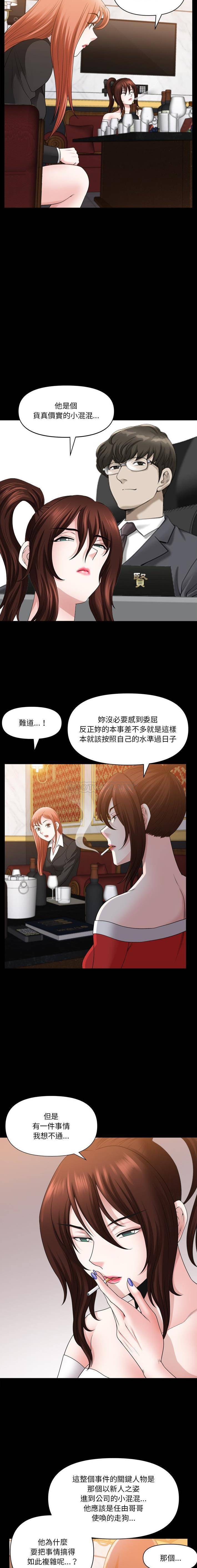 [韩国漫画] 堕落的人生 剧情,巨乳大奶,熟女人妻#[16P]-10