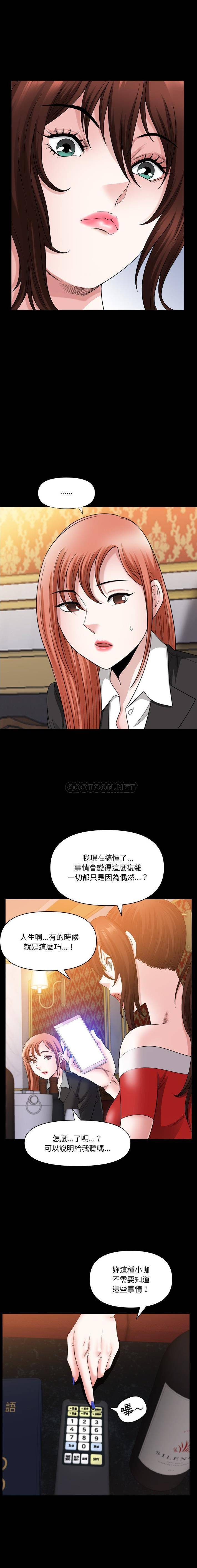 [韩国漫画] 堕落的人生 剧情,巨乳大奶,熟女人妻#[16P]-12