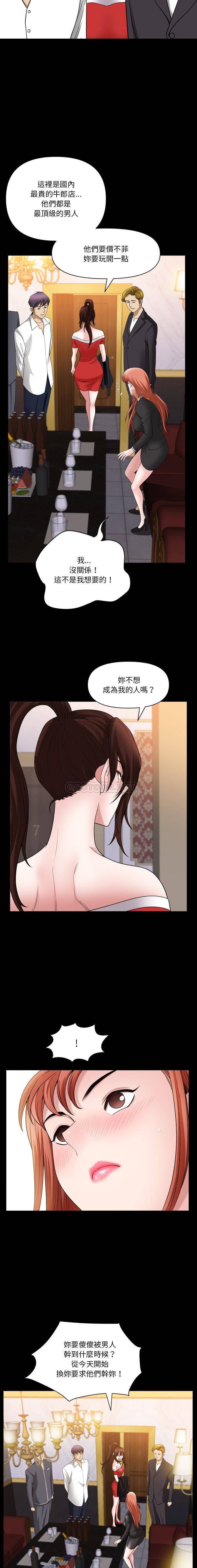 [韩国漫画] 堕落的人生 剧情,巨乳大奶,熟女人妻#[16P]-14