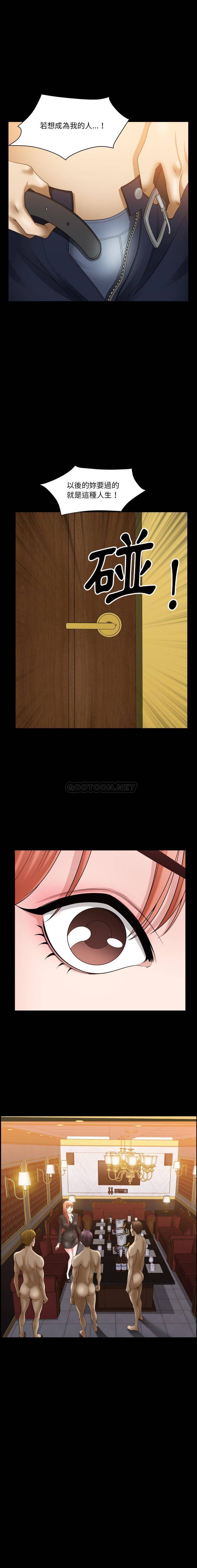 [韩国漫画] 堕落的人生 剧情,巨乳大奶,熟女人妻#[16P]-16