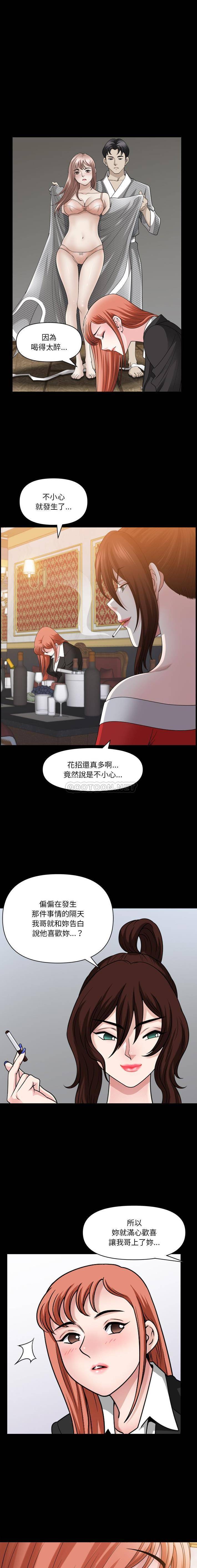 [韩国漫画] 堕落的人生 剧情,巨乳大奶,熟女人妻#[16P]-8