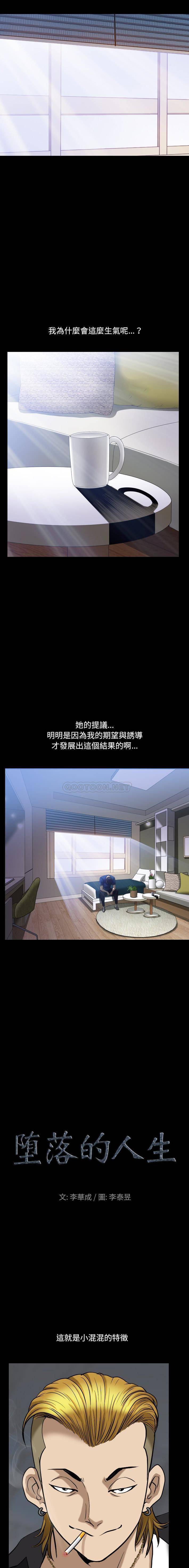 [韩国漫画] 堕落的人生 剧情,巨乳大奶,熟女人妻#[16P]-1