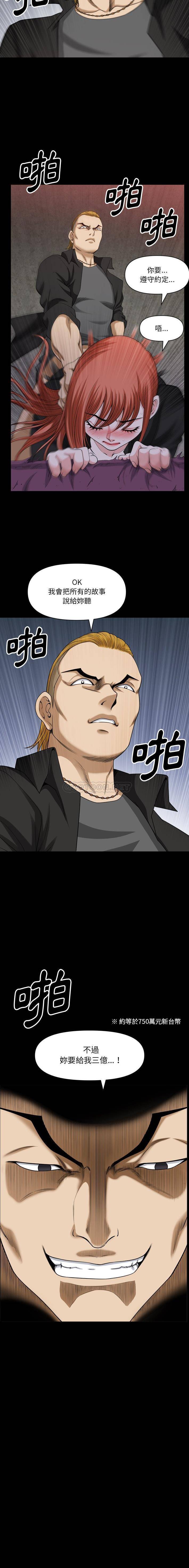 [韩国漫画] 堕落的人生 剧情,巨乳大奶,熟女人妻#[16P]-12