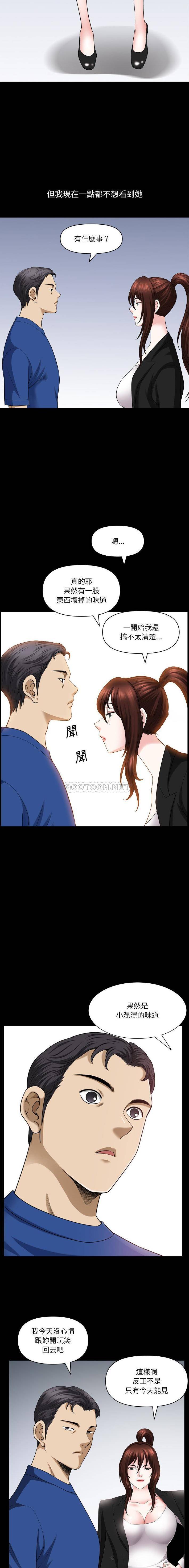 [韩国漫画] 堕落的人生 剧情,巨乳大奶,熟女人妻#[16P]-15