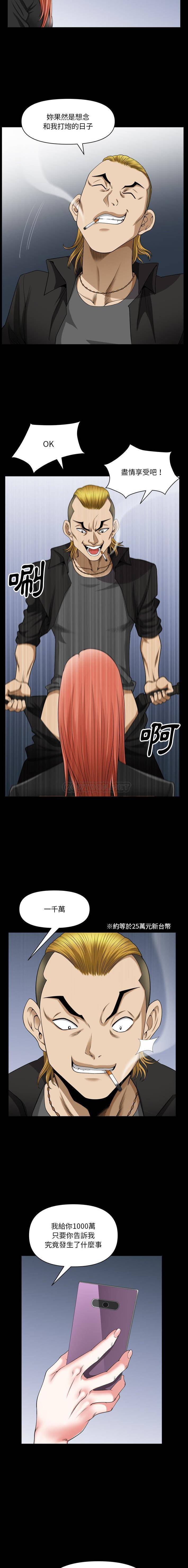 [韩国漫画] 堕落的人生 剧情,巨乳大奶,熟女人妻#[16P]-4