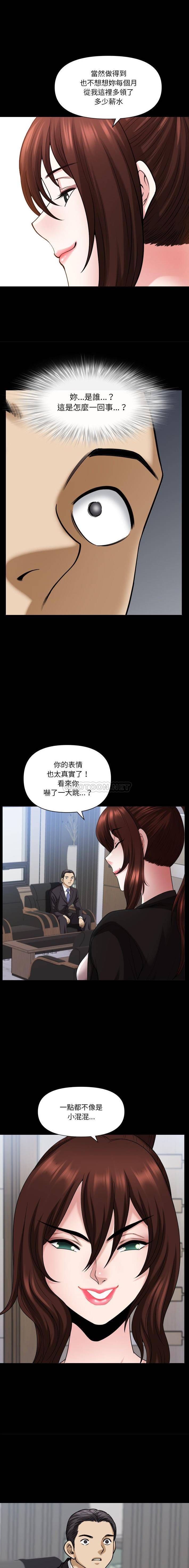 [韩国漫画] 堕落的人生 剧情,巨乳大奶,熟女人妻#[16P]-13