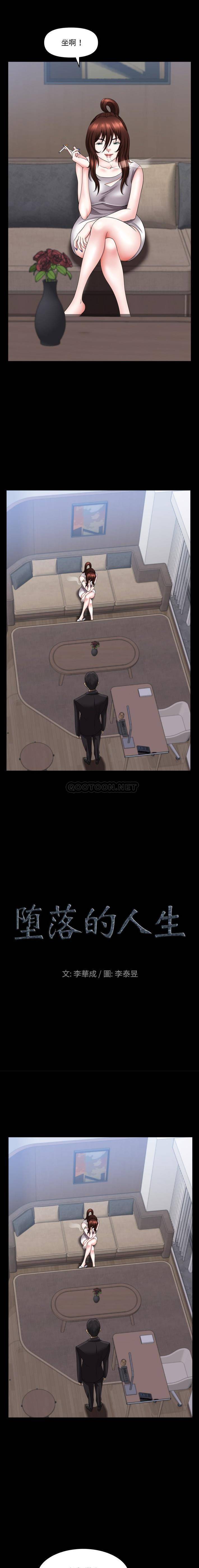 [韩国漫画] 堕落的人生 剧情,巨乳大奶,熟女人妻#[16P]-1