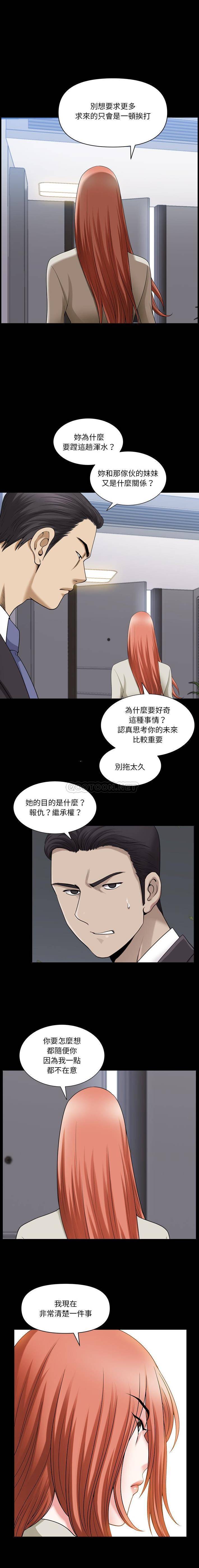 [韩国漫画] 堕落的人生 剧情,巨乳大奶,熟女人妻#[16P]-11