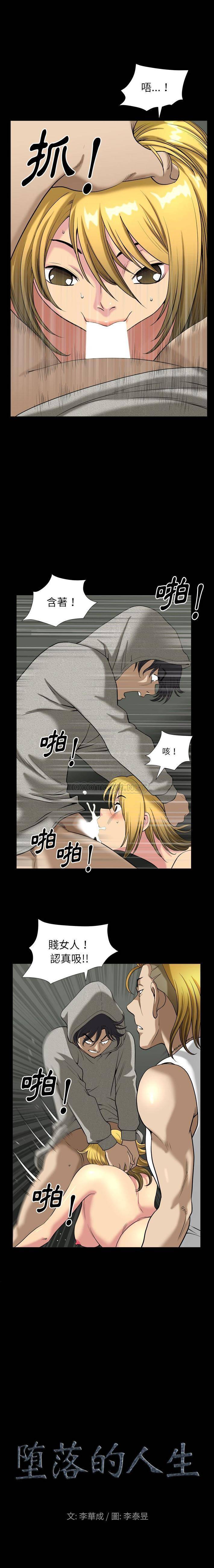 [韩国漫画] 堕落的人生 剧情,巨乳大奶,熟女人妻#[21P]-1