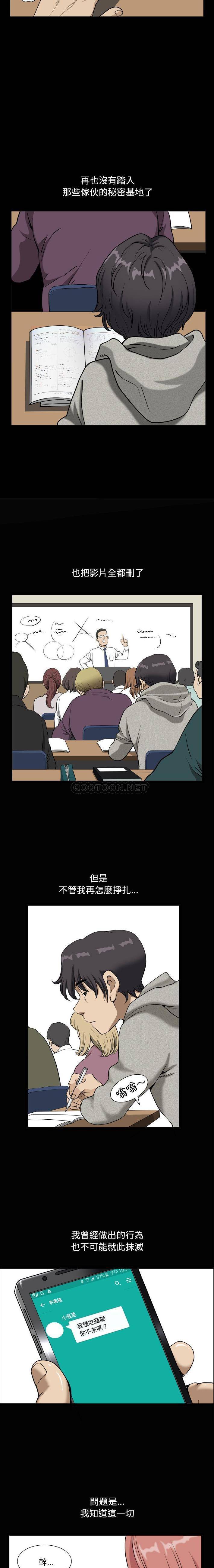 [韩国漫画] 堕落的人生 剧情,巨乳大奶,熟女人妻#[21P]-11