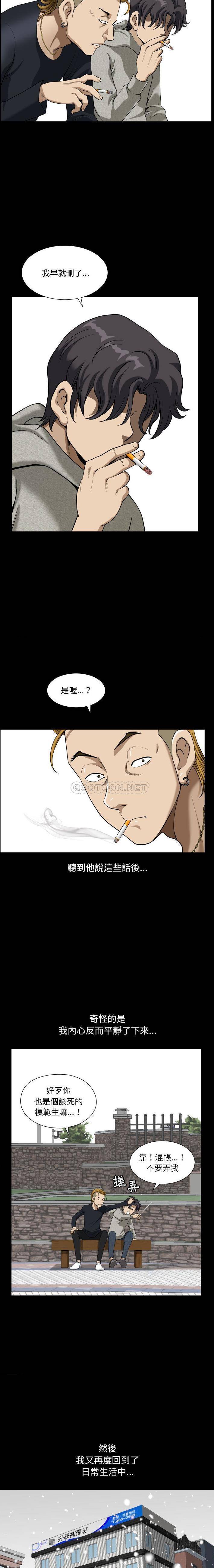 [韩国漫画] 堕落的人生 剧情,巨乳大奶,熟女人妻#[21P]-15