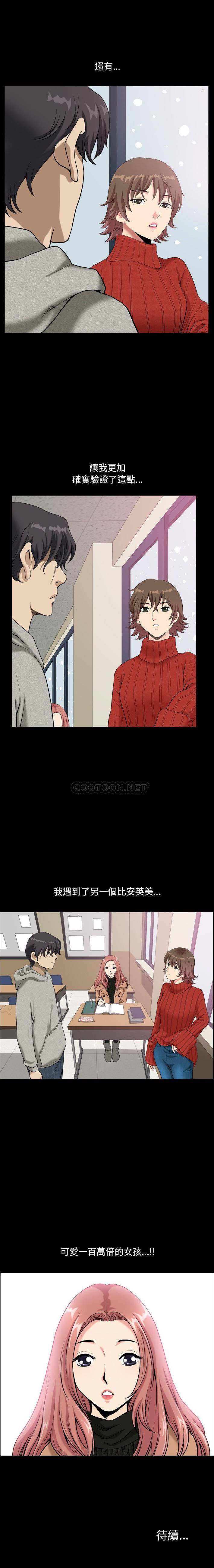 [韩国漫画] 堕落的人生 剧情,巨乳大奶,熟女人妻#[21P]-21