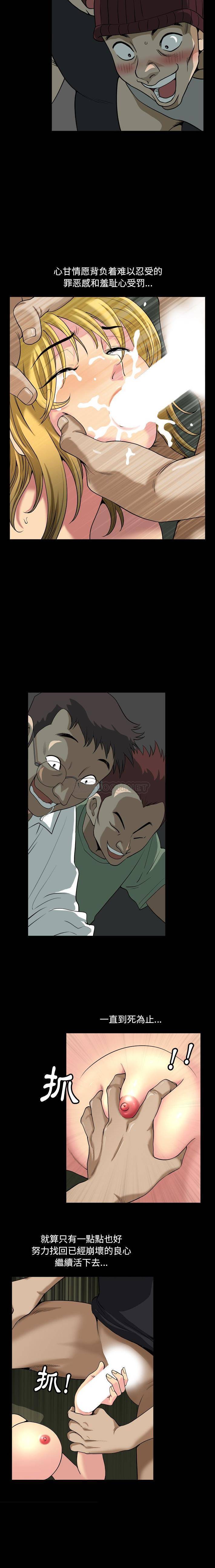 [韩国漫画] 堕落的人生 剧情,巨乳大奶,熟女人妻#[21P]-5