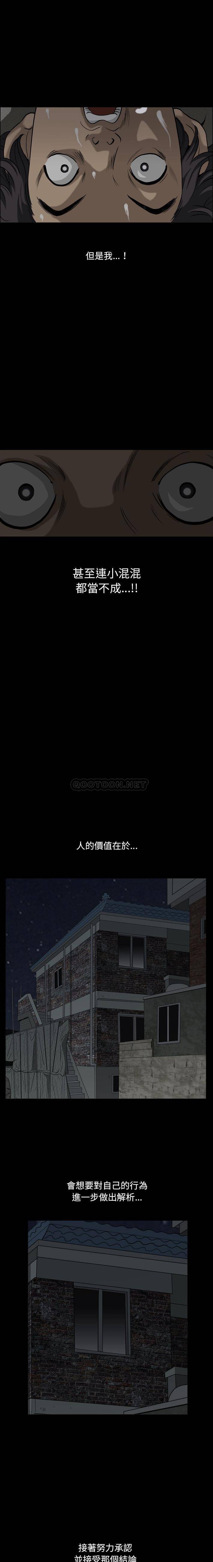 [韩国漫画] 堕落的人生 剧情,巨乳大奶,熟女人妻#[21P]-7