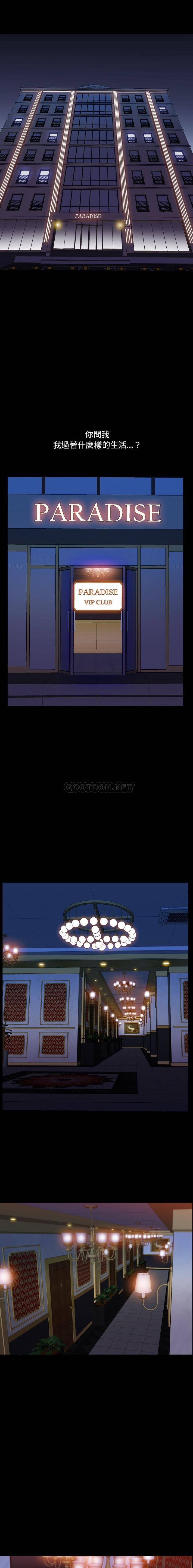 [韩国漫画] 堕落的人生 剧情,巨乳大奶,熟女人妻#[16P]-13