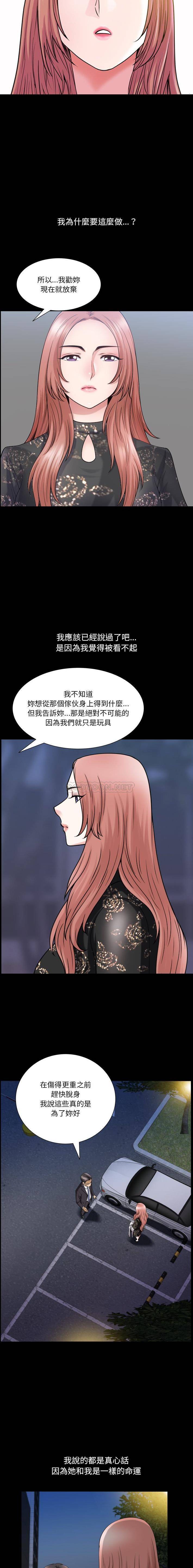 [韩国漫画] 堕落的人生 剧情,巨乳大奶,熟女人妻#[16P]-2