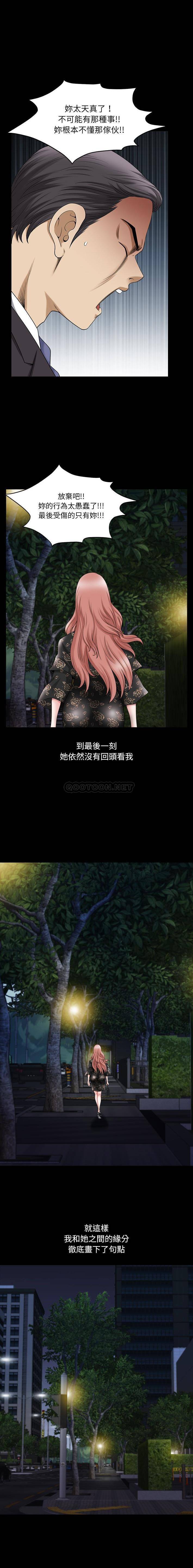 [韩国漫画] 堕落的人生 剧情,巨乳大奶,熟女人妻#[16P]-6