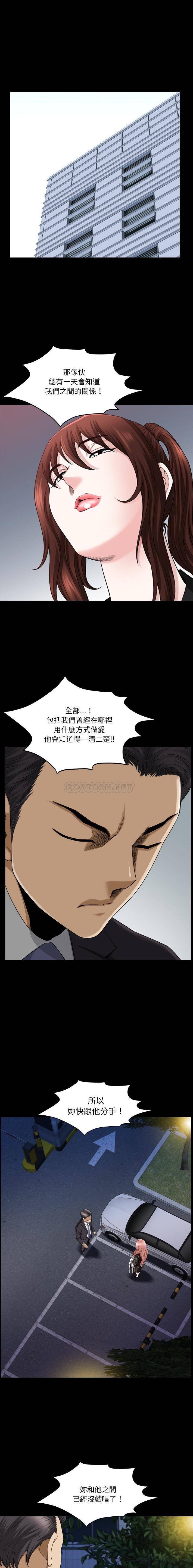 [韩国漫画] 堕落的人生 剧情,巨乳大奶,熟女人妻#[16P]-8