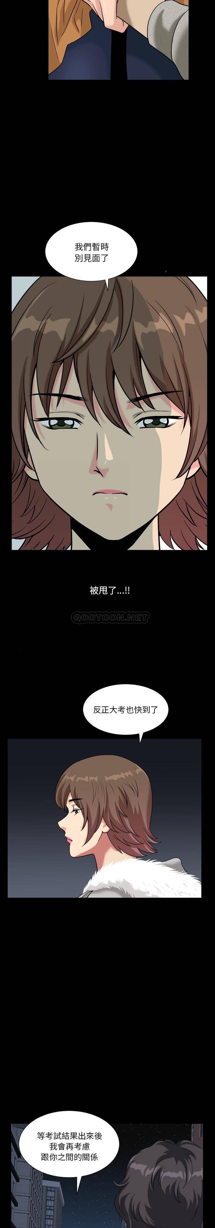 [韩国漫画] 堕落的人生 剧情,巨乳大奶,熟女人妻#[21P]-15