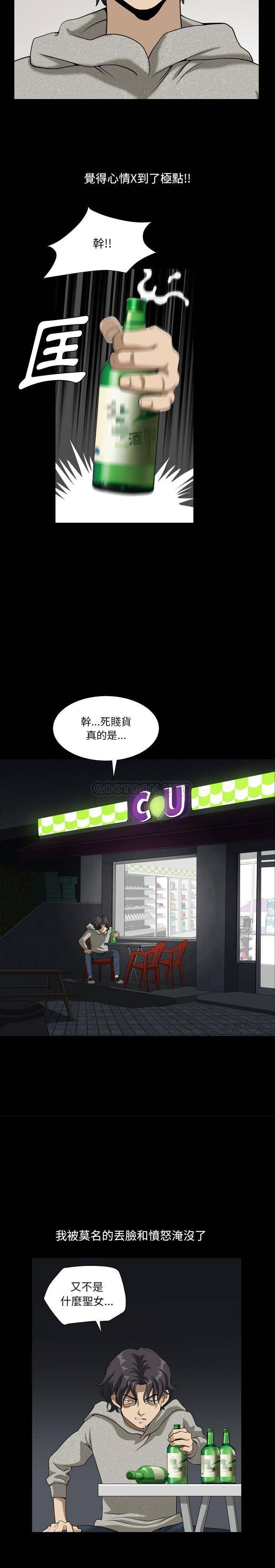 [韩国漫画] 堕落的人生 剧情,巨乳大奶,熟女人妻#[21P]-17