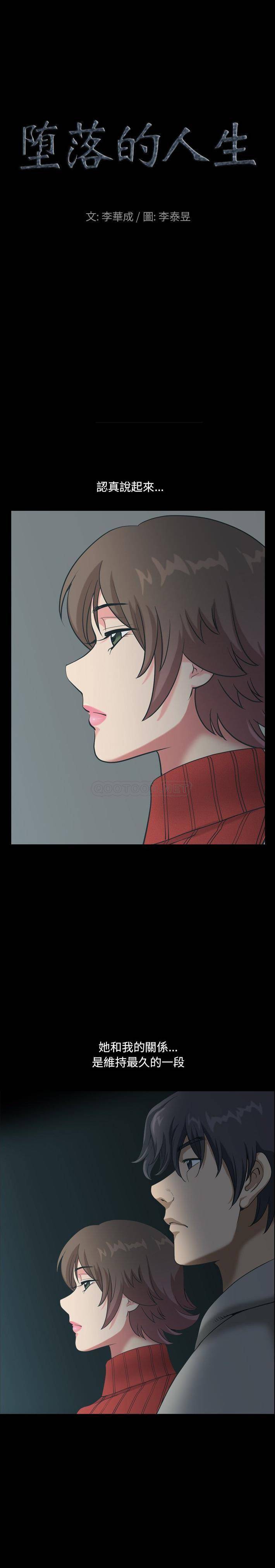 [韩国漫画] 堕落的人生 剧情,巨乳大奶,熟女人妻#[21P]-2