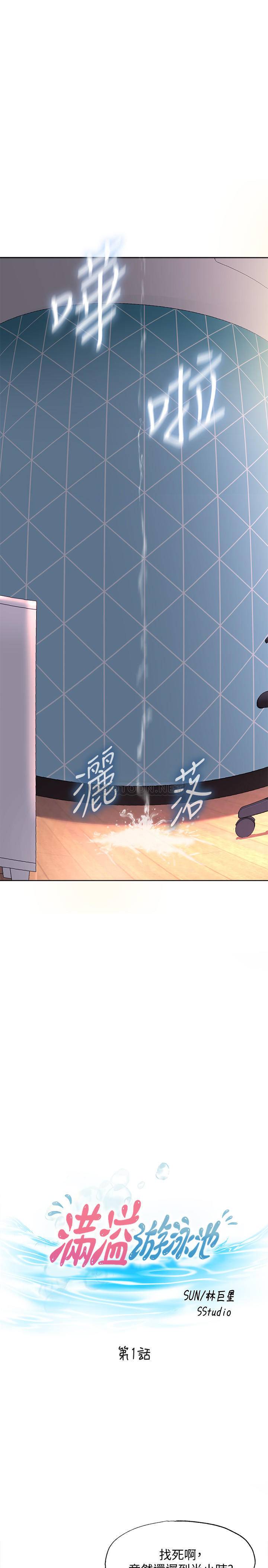 [韩国漫画] 满溢游泳池 剧情,熟女人妻,巨乳大奶#[54P]-13