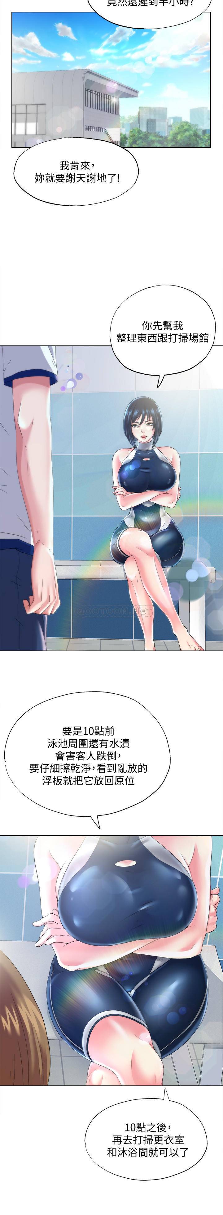 [韩国漫画] 满溢游泳池 剧情,熟女人妻,巨乳大奶#[54P]-14